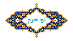 دعای ندبه (سید علی حسینی نژاد)