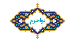 مناجات شعبانیه | حجت الاسلام محمدپور