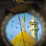 عکس نوشت | عاصی دلش گرفته زین …