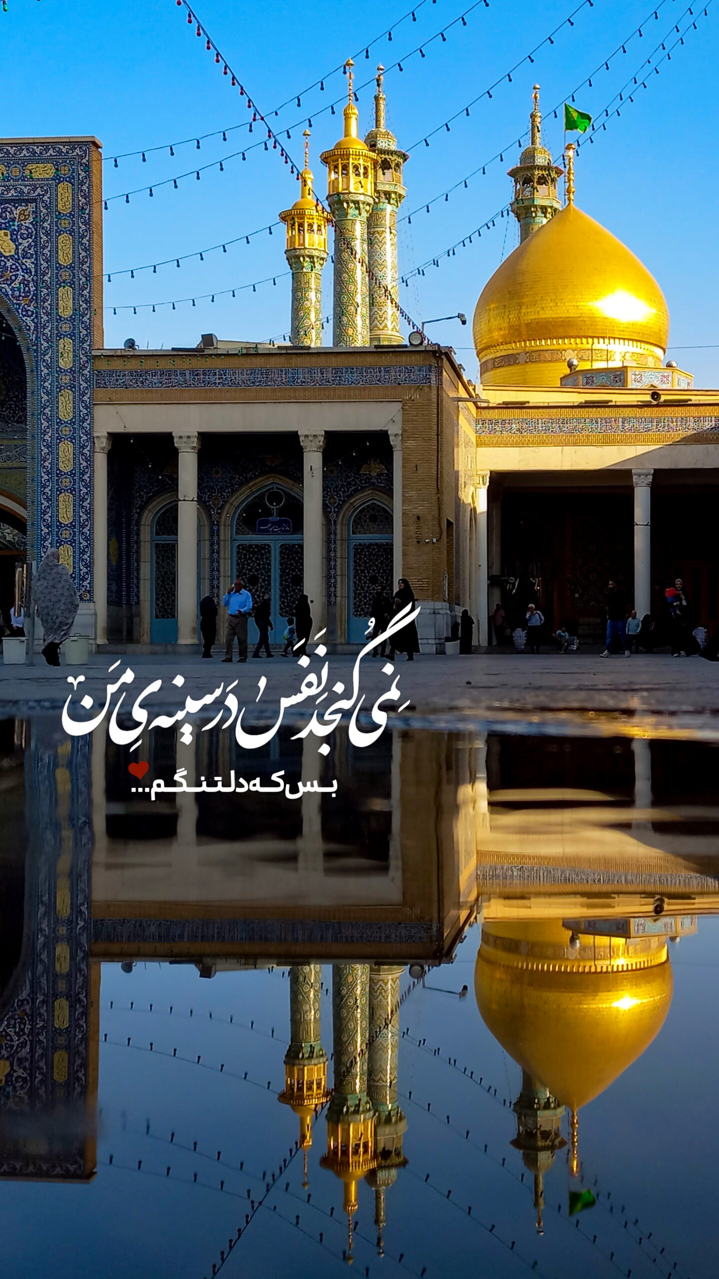 عکس نوشت | نمی گنجد…