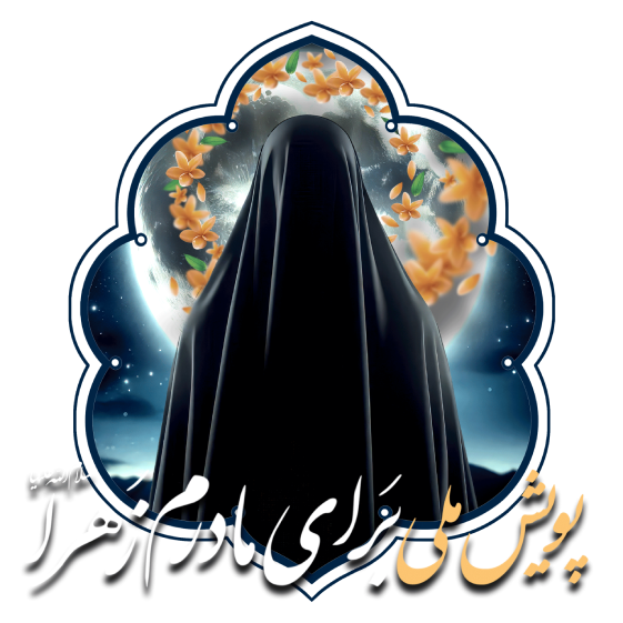 صفحه نخست پرتال جامع آستان مقدس