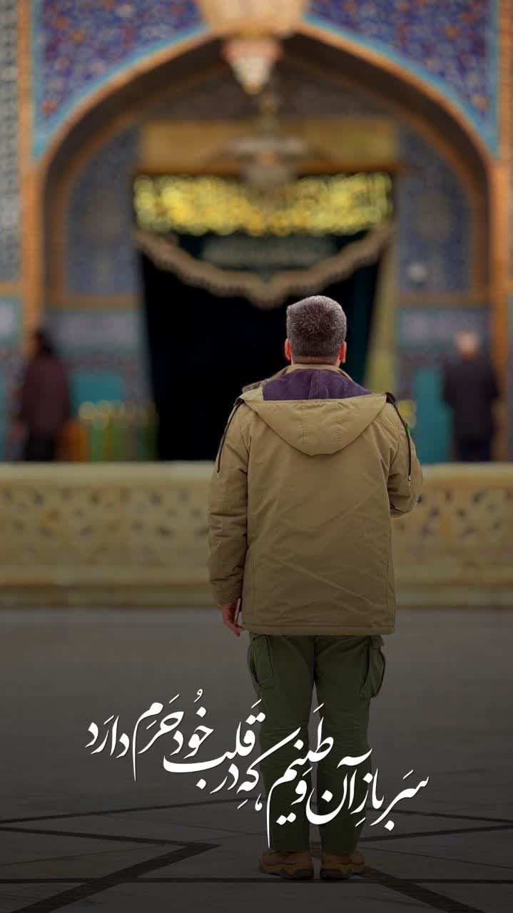 عکس نوشت | سرباز آن وطنیم که …
