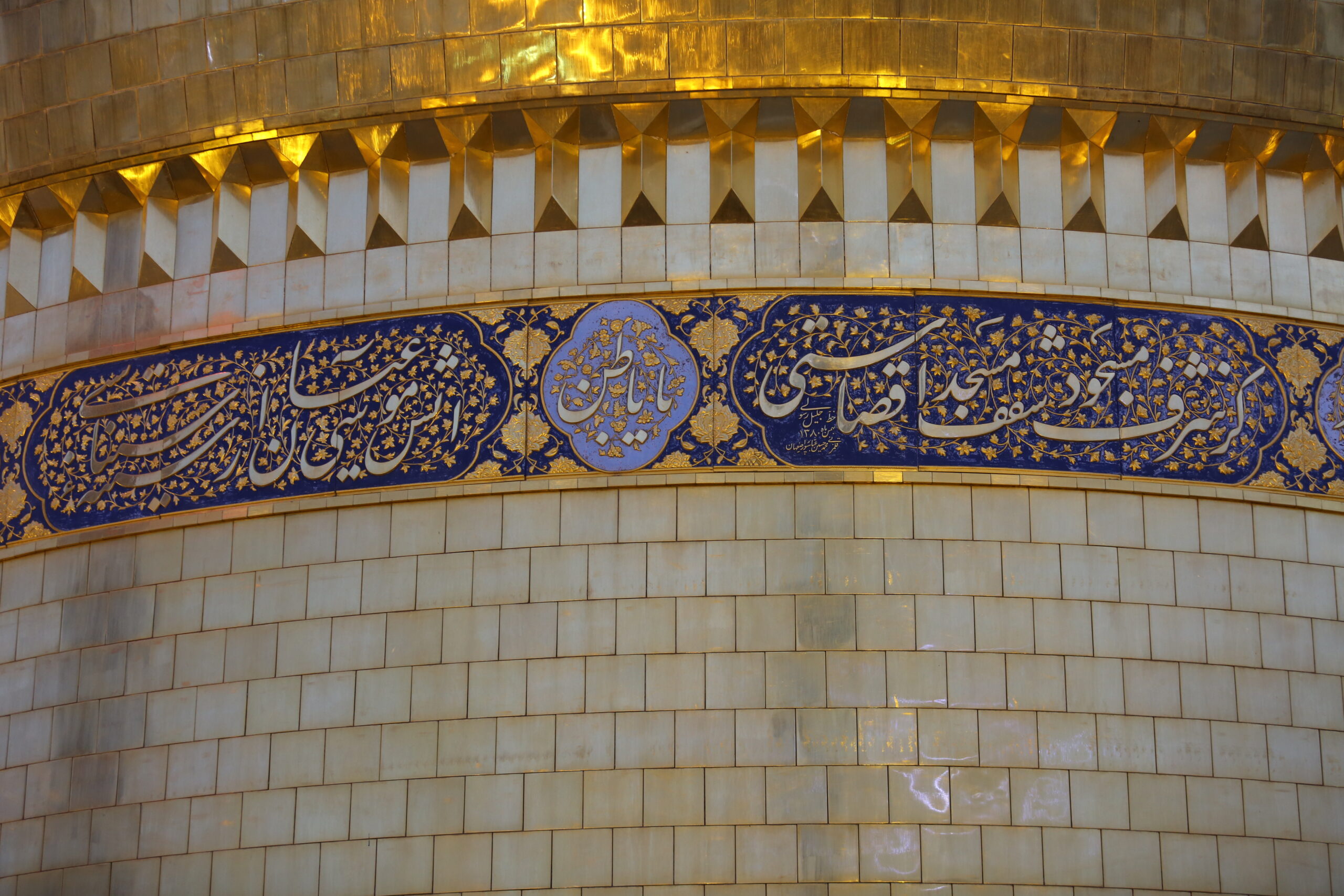 گنبد حرم حضرت فاطمه معصومه (س)