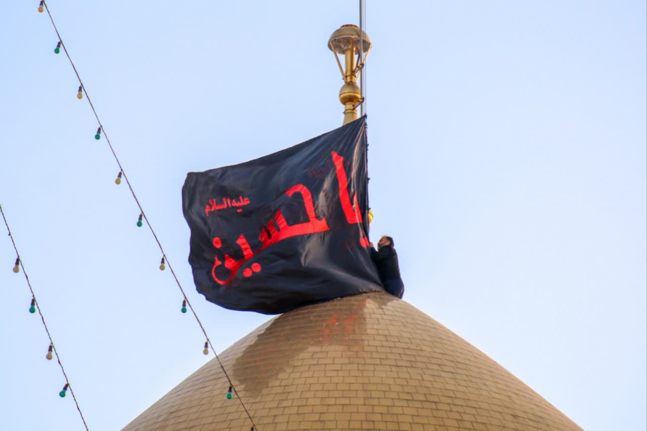 آیین تعویض پرچم حرم مطهر حضرت معصومه (س) بمناسبت آغاز ماه محرم
