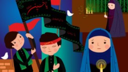 کلیپ دعوت کودکان به عزاداری امام حسین علیه السلام