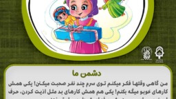 مسابقه قرآنی دعوت بخش کودک روز بیست و نهم