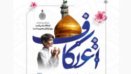 پیش ثبت نام اعتکاف ویژه خادمین نوجوان