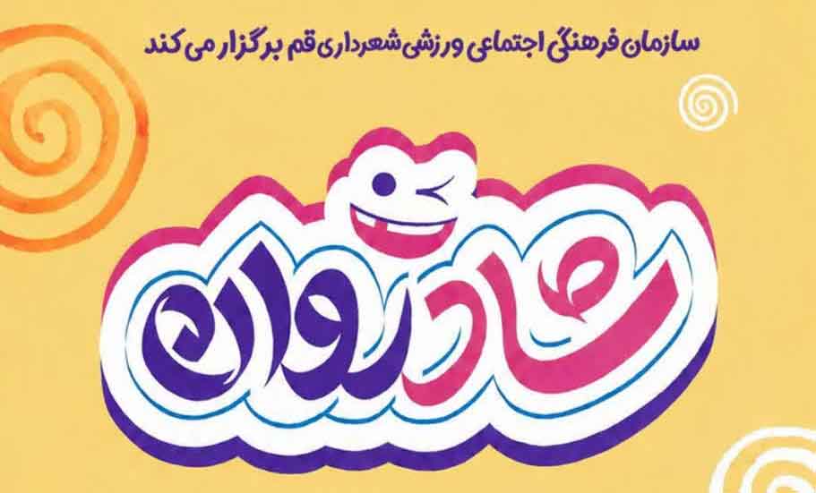 ثبت نام نمایش «جدایی شیرین از فرهاد» ثبت نام نمایش «جدایی شیرین از فرهاد»