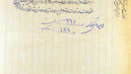 منصب علمداری در آستان مقدس فاطمی، بازخوانی، بررسی و تبیین محتوای سندنویافته به سال ۱۳۵۰ق