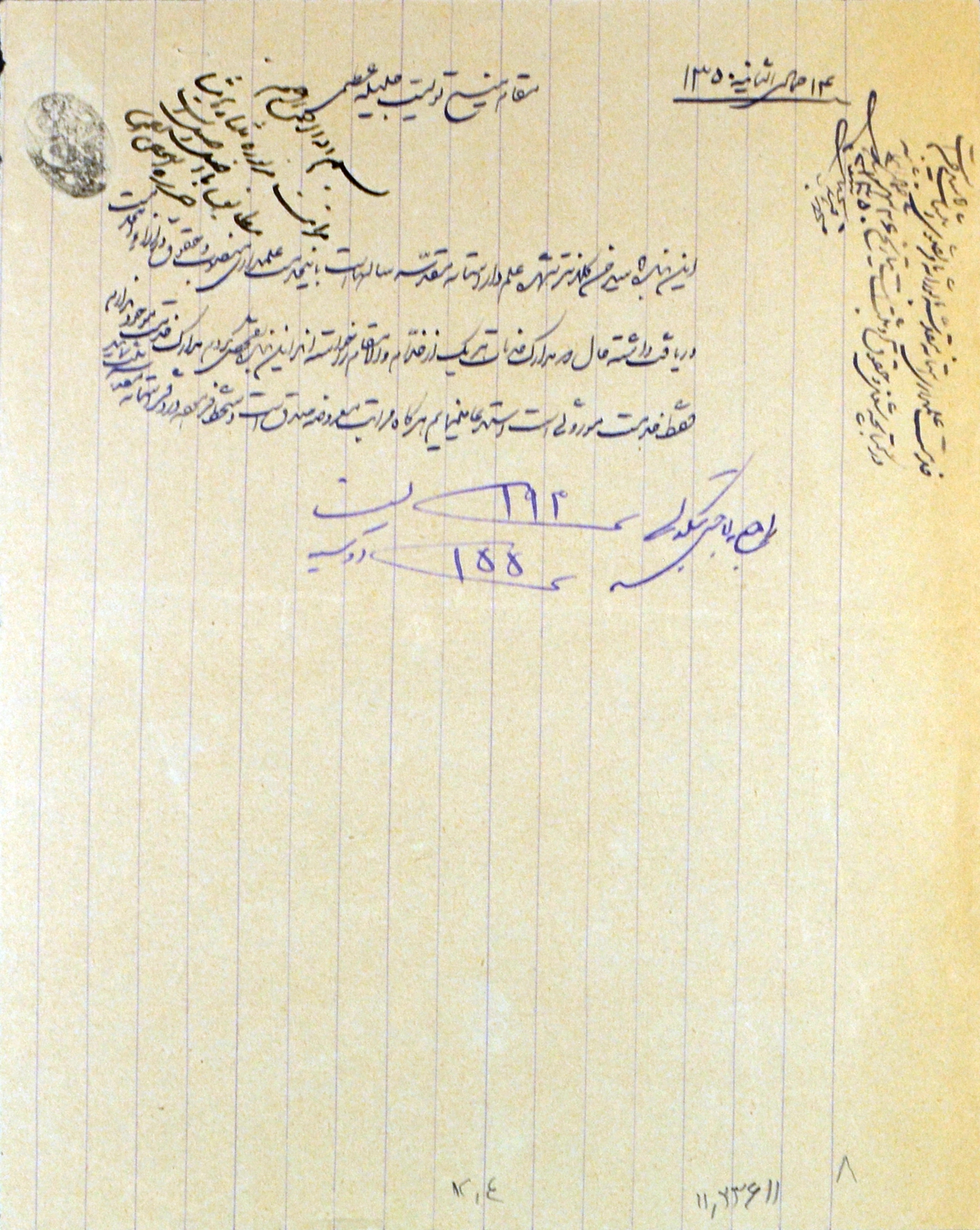 منصب علمداری در آستان مقدس فاطمی، بازخوانی، بررسی و تبیین محتوای سندنویافته به سال ۱۳۵۰ق