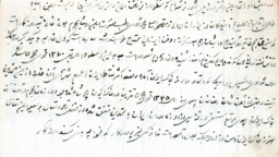 کشف حجاب و واقعه گوهرشاد در آینه یک سند محلی نویافته مربوط به سال 1363 قمری