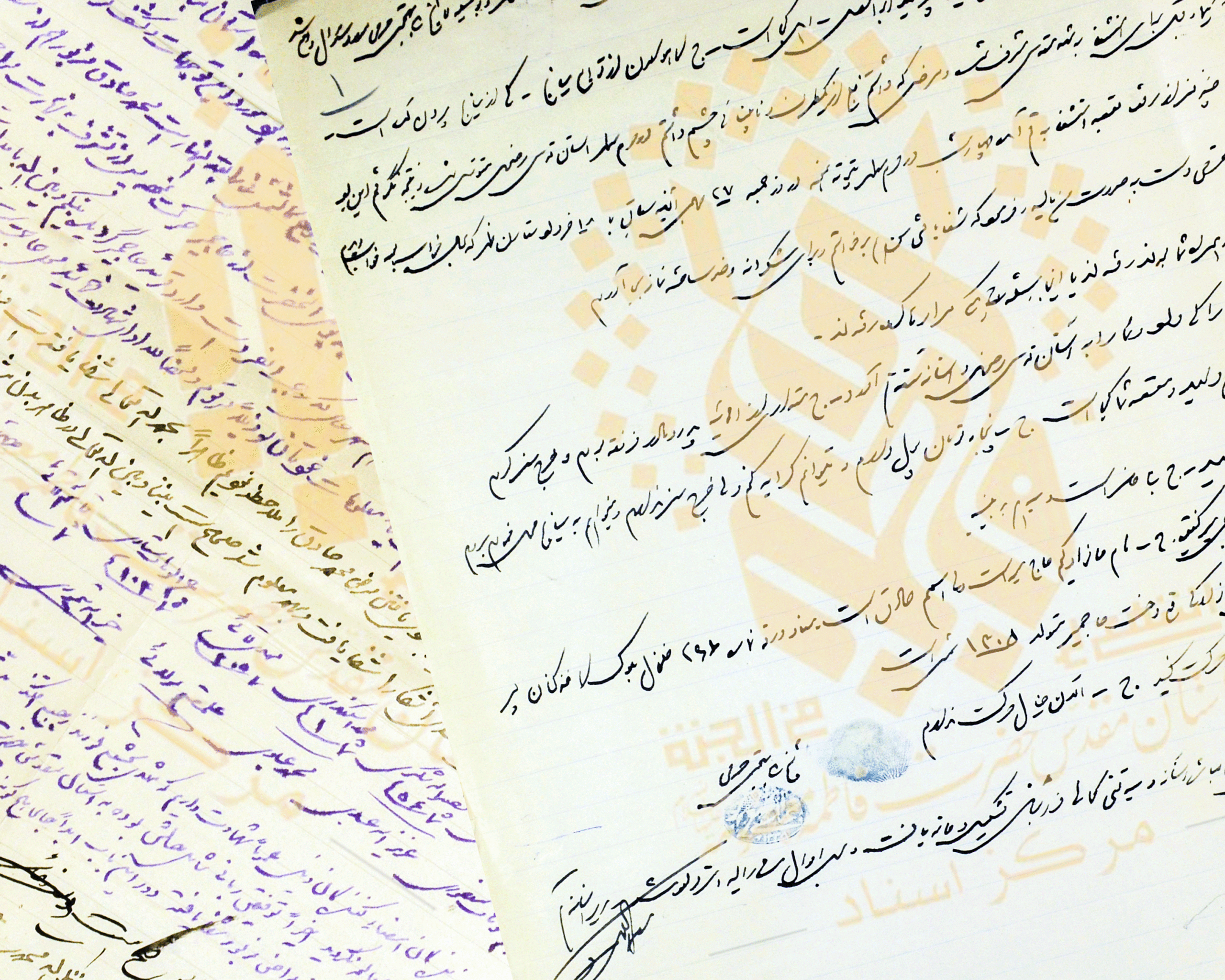 دو کرامت رضوی و فاطمی در آینه اسناد نویافته مربوط به سال 1324 شمسی