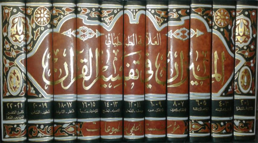 واحد المیزان