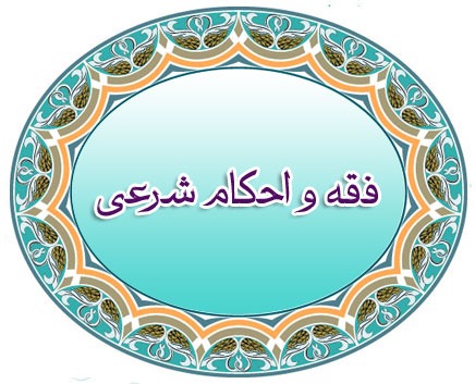 احکام حلال و حرام گوشت بودن پرندگان