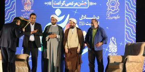 “جشن مردمی کرامت” در جوار حرم حضرت معصومه(س) برگزار شد+تصاویر