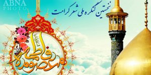 برگزاری اولین کنگره ملی شعر کرامت