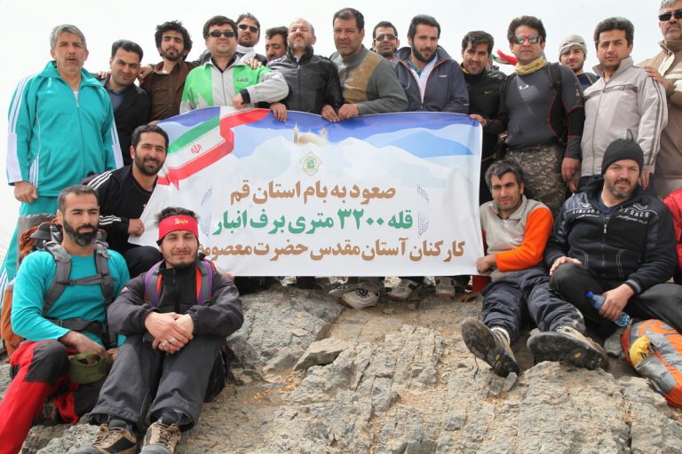 صعود کارکنان آستان حضرت معصومه(س)به بلندترین قله استان قم+تصاویر