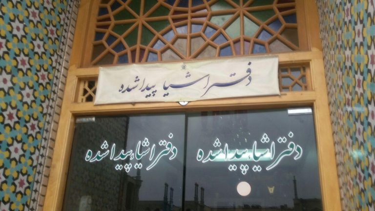 در حرم بانوی کرامت ،هیچ زائری سرگردان نمی ماند