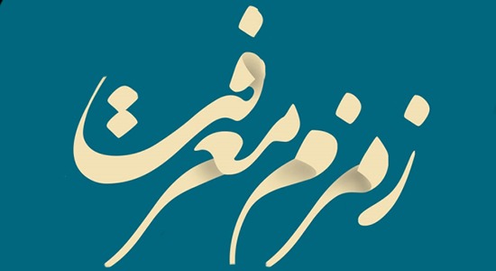 سه خصلت اصلی مؤمن از نظر امام رضا(ع)