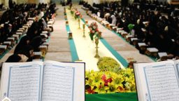 برگزاری ۲۳ عنوان کلاس قرآنی «مصحف» در آستان مقدس حضرت معصومه (س)
