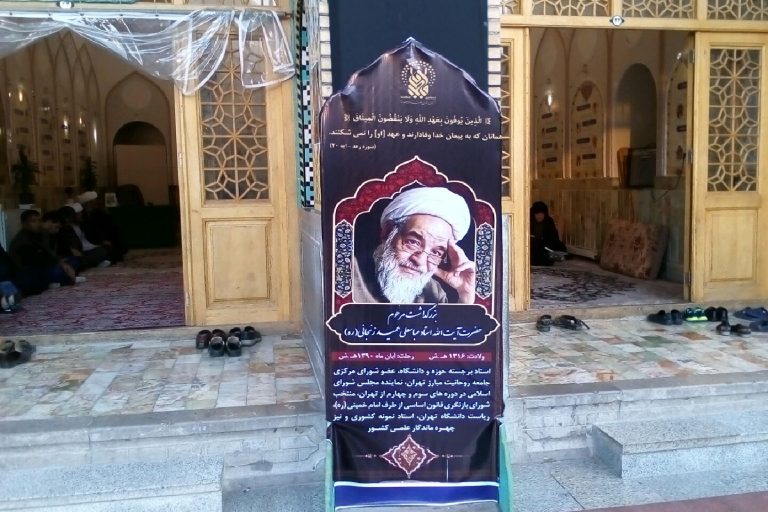 آیین نکوداشت آیت الله عمید زنجانی در حرم کریمه اهل بیت(س) برگزار شد