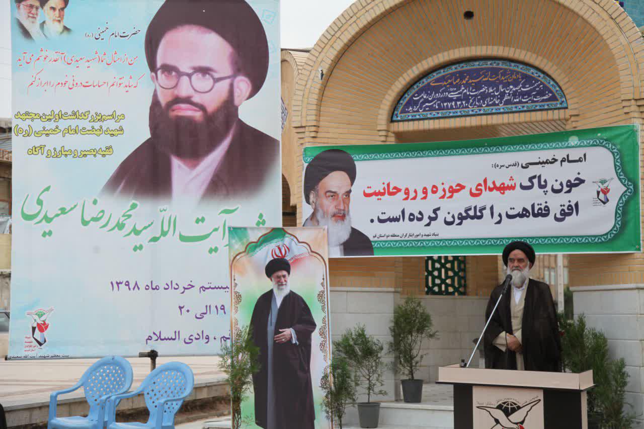 ایستادگی مقابل ظلم ظالمان صفت بارز شهید سعیدی‌ها