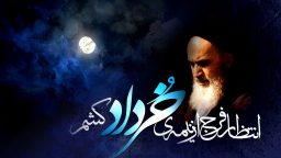 نهادهای حوزوی سالروز ارتحال امام(ره) و شهدای ۱۵ خرداد را گرامی داشتند