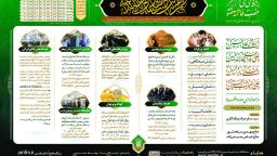 اعلام برنامه‌های آستان حضرت معصومه(س) در سومین هفته ماه محرم