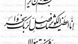 رسالت‌نبوی با نور حضرت‌زهرا(س) در عالم هستی تثبیت شد