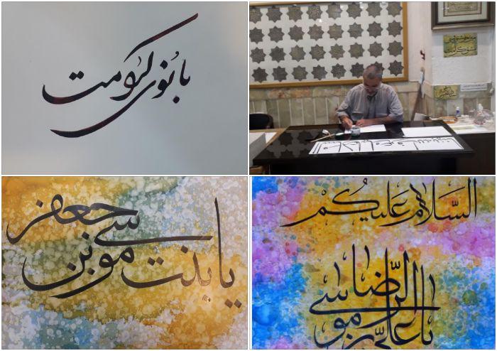 میز خوشنویسی «مشق کرامت» در موزه آستان کریمه اهل‌بیت(س) برپا شد +تصاویر