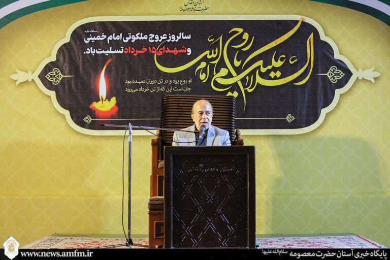مراسم بزرگداشت شهدای قیام 15 خرداد در حرم بانوی کرامت