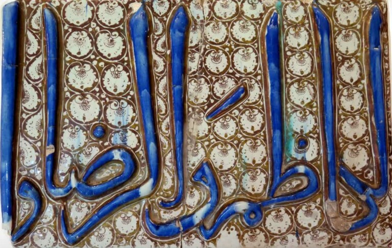 القاب «الکاظم و الرضا» بر روی قدیمی‌ترین کاشی تاریخ‌دار ایران در موزه فاطمی