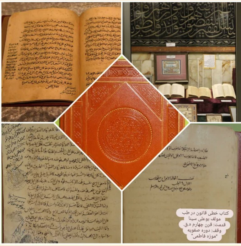کتاب خطی هزار ساله «قانون» در موزه فاطمی