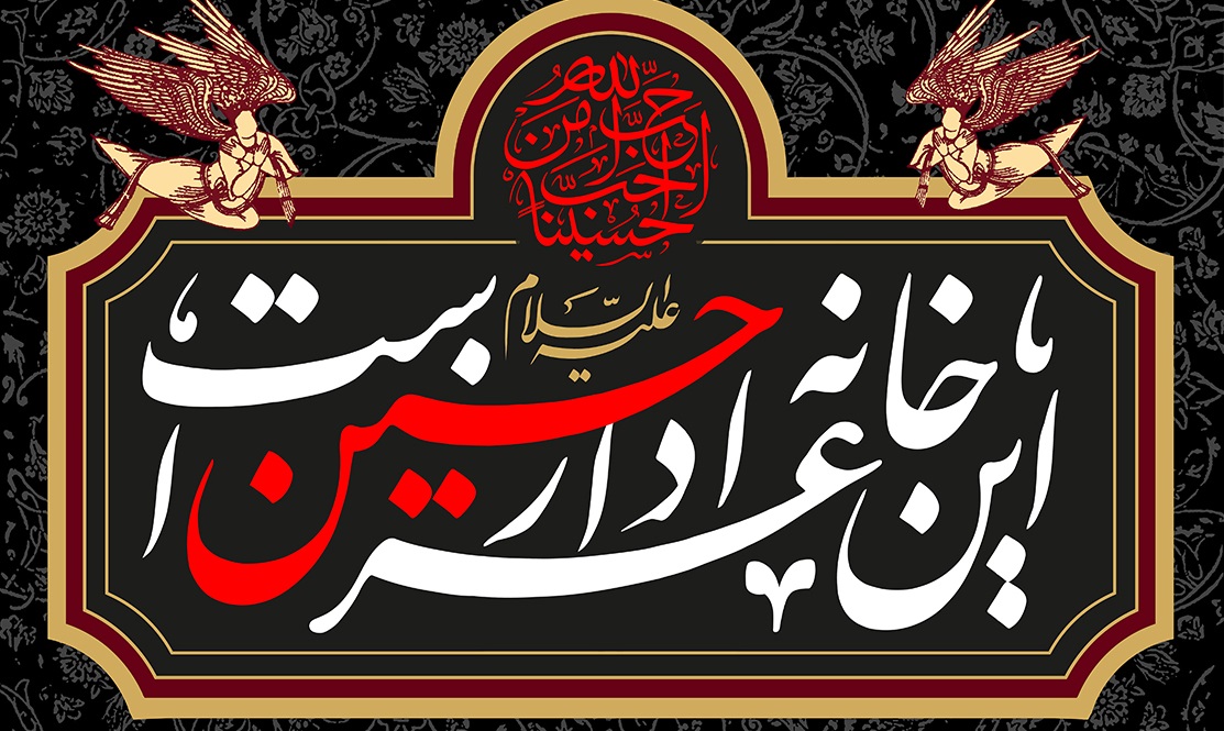 اجرای طرح «چادر من نذر قیام امامم» با هدف تولید پرچم‌های عزای حسینی