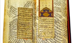معرفی صحیفه سجادیه ۳۸۰ ساله در موزه فاطمی