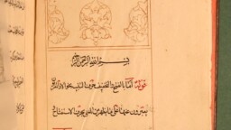 کتابچه خطی شرح نهج البلاغه دوره قاجار در موزه فاطمی + تصاویر