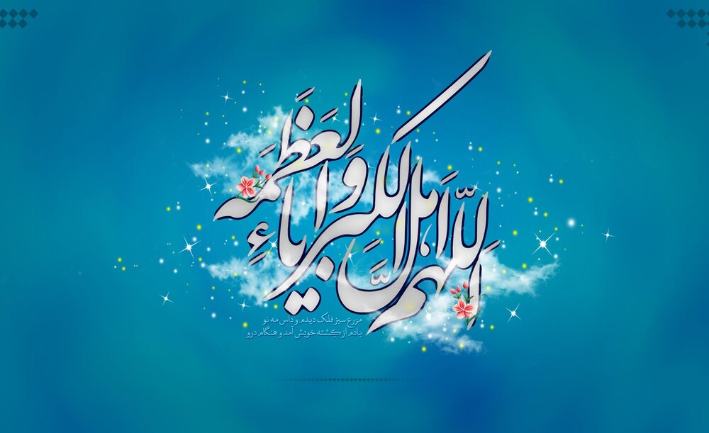 اعمال شب و روز عید سعید فطر اعمال شب و روز عید سعید فطر