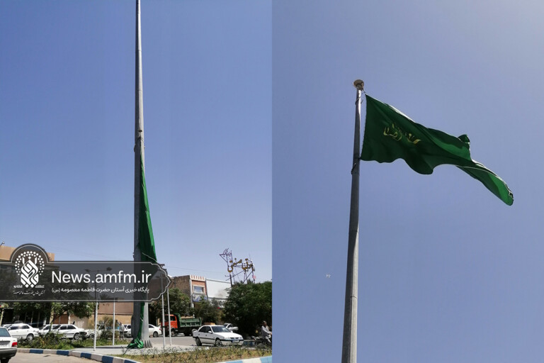 بر افراشته شدن پرچم حضرت معصومه(س) در استان یزد