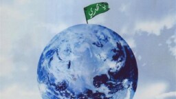 تشکیل حکومت جهانی اسلام مقدمه ظهور حضرت ولی عصر(عج)