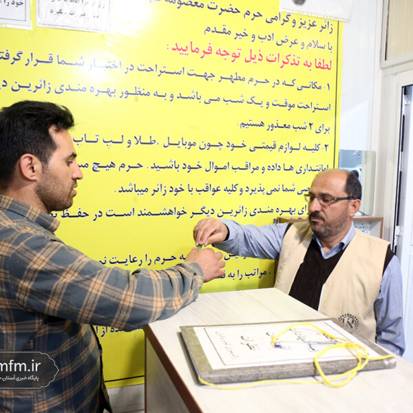 اسکان ۳ هزار و ۷۰۰ زائر در ایام نوروز ۱۴۰۵ در حرم بانوی کرامت