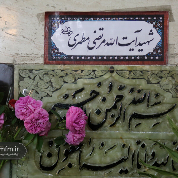 چقدر شهید مطهری رو می‌شناسید؟