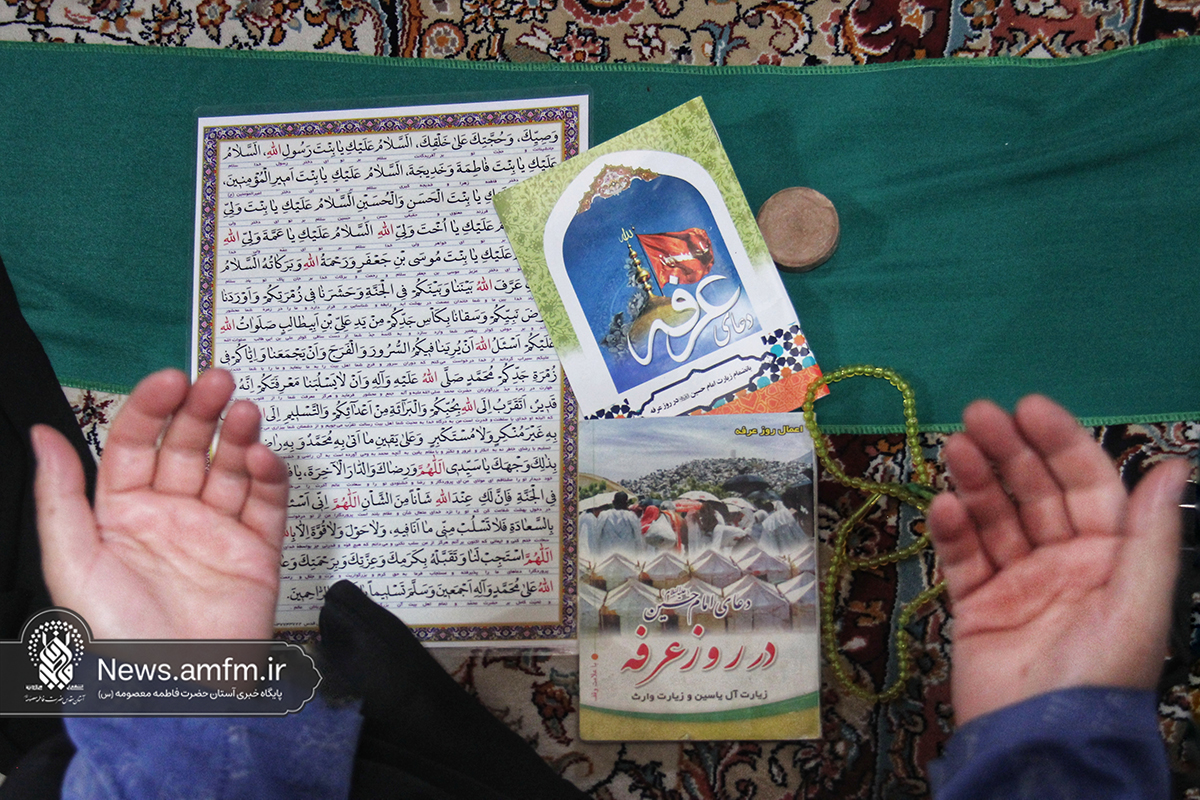 عرفه؛ از سجاده تا سنگر