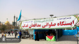 برپایی ایستگاه‌های صلواتی در حرم بانوی کرامت به مناسبت عید غدیر