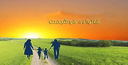 مسابقه «خانواده خوشبخت» به همت مرکز قرآن و حدیث برگزار می‌شود