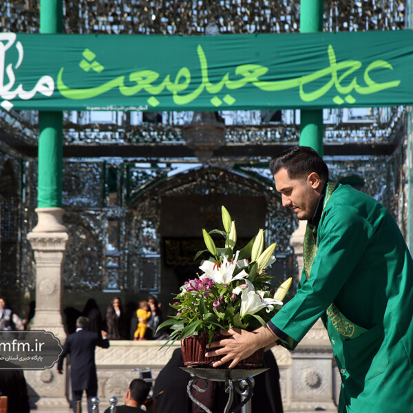 برگزاری جشن عید مبعث رسول الله(ص) در حرم بانوی کرامت