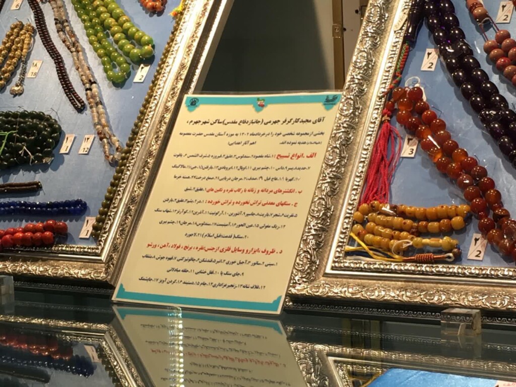 بیش از ۲۰۰ شیء موزه‌ای به موزه آستان مقدس حضرت معصومه (س) اهدا شد