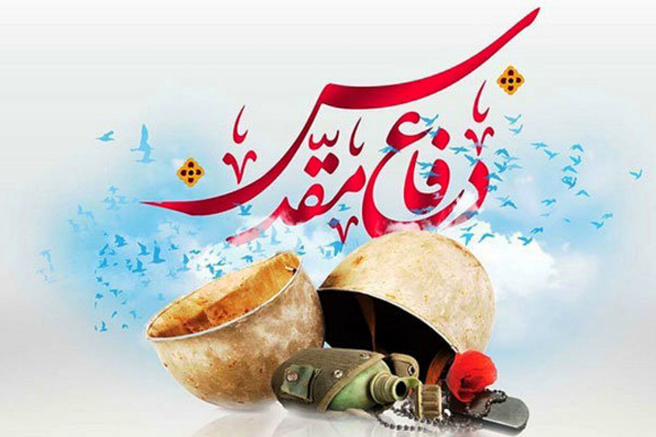  چرا جنگ تحمیلی ایران با عراق را “دفاع مقدس” می نامند؟