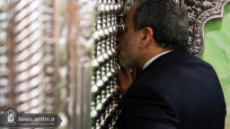 تشرف وزیر امورخارجه به زیارت حرم حضرت معصومه(س)