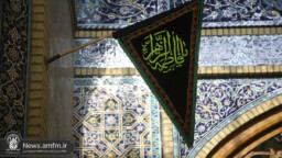 محافل عزاداری فاطمیه اول در حرم بانوی کرامت اعلام شد