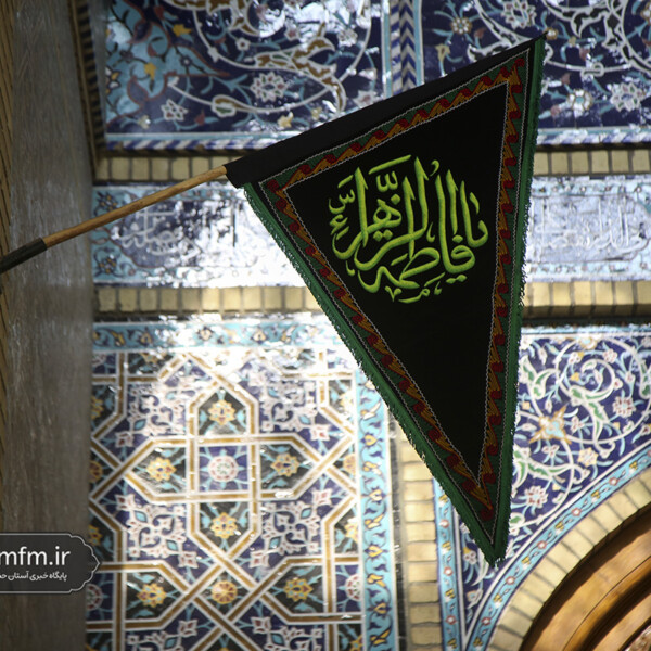 محافل عزاداری فاطمیه اول در حرم بانوی کرامت اعلام شد